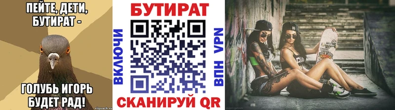 даркнет как зайти  Реж  Бутират BDO  дарнет шоп 