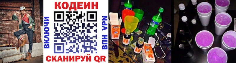 Codein Purple Drank  наркошоп  Реж 