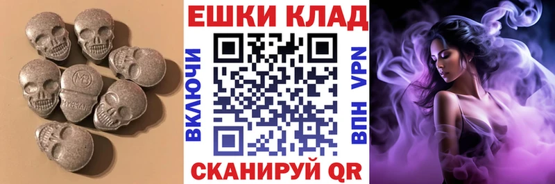 Экстази 280 MDMA  Реж 