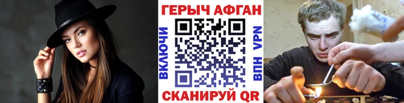 Героин VHQ  нарко площадка клад  Реж 
